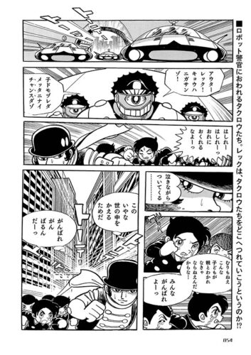 アウターレック ［完全版］収録内容1