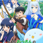とあるおっさんのVRMMO活動記 画像 1
