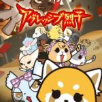 アグレッシブ烈子第3期 画像 1