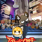 アグレッシブ烈子第4期 画像 1