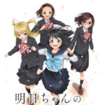 明日ちゃんのセーラー服 画像 1