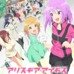 アリス・ギア・アイギス Expansion 画像 1