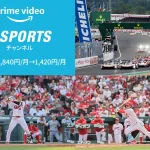 Amazonプライムビデオ 追加チャンネル『J SPORTS』 2か月間・サブスク料金が半額の1,420円に！ 6月9日申込まで