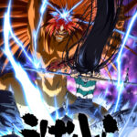 うしおととら 第2期 画像 1