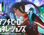 アンチヒーロージェネレーションズ 画像 1