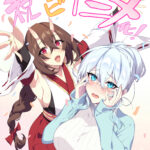 人付き合いが苦手な未亡人の雪女さんと呪いの指輪 画像 3
