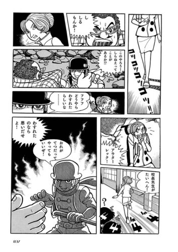 アウターレック ［完全版］収録内容2
