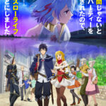 真の仲間じゃないと勇者のパーティーを追い出されたので、辺境でスローライフすることにしました 画像 1