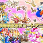 バトスピ15周年記念ショートアニメ 画像 1