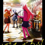 ぼっち・ざ・ろっく！ 画像 1
