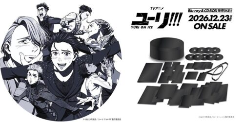 「ユーリ!!! on ICE」 10th  anniversary SPECIAL Blu-ray＆CD BOX