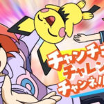 チャンチホチャレンジチャンネル 画像 1