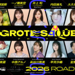 GROTESQQQUE -グロテスク- 画像 1