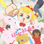 幼女社長 画像 1