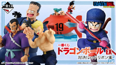 一番くじ『ドラゴンボール EX 対決!レッドリボン軍』 オンライン販売は6月16日13時よりスタート！ 懐かしいキャラクター達が立体化！ 記事サムネイル