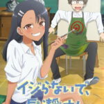 イジらないで、長瀞さん 画像 1