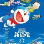 映画 ドラえもん のび太の新恐竜 画像 1