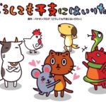 どうしても干支にはいりたい2 画像 1
