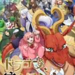 ドラゴン、家を買う。 画像 1