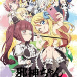邪神ちゃんドロップキック’（ダッシュ） 画像 1