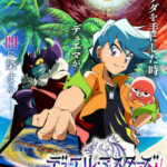 デュエル・マスターズWIN 画像 1