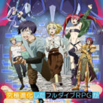 究極進化したフルダイブRPGが現実よりもクソゲーだったら 画像 1