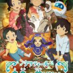 アサティール 未来の昔ばなし 画像 1