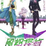 風都探偵 画像 1