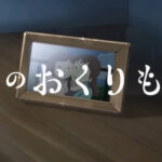 冬のおくりもの 画像 1