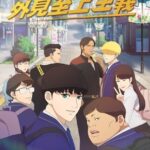 外見至上主義 画像 1