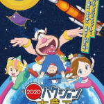 ハクション大魔王2020 画像 1