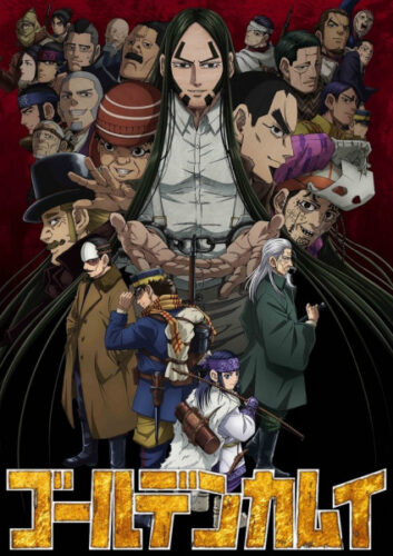 ゴールデンカムイ キービジュアル