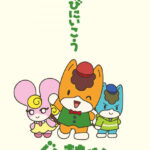 ぐんまちゃん 画像 1