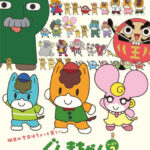 ぐんまちゃん シーズン2 画像 1