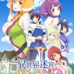 異世界迷宮でハーレムを 画像 1
