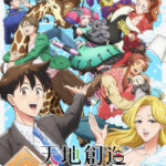 天地創造デザイン部 画像 1