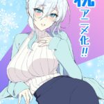 人付き合いが苦手な未亡人の雪女さんと呪いの指輪 画像 1