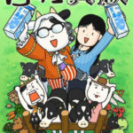 百姓貴族 画像 1