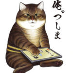 俺、つしま 画像 1