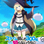 スライム倒して300年、知らないうちにレベルMAXになってました 画像 1