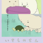 いきものさん 画像 1