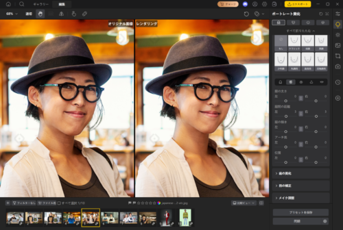 PixPretty 被写体の特徴を生かしつつ、自然な加工が可能