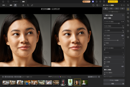PixPretty シミ除去効果を微調整して自然な結果に2