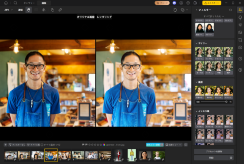 PixPrettyで光関連のフィルターを適用した例
