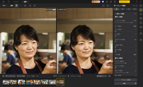 PixPrettyプリセットを適用後も手動で微調整が可能