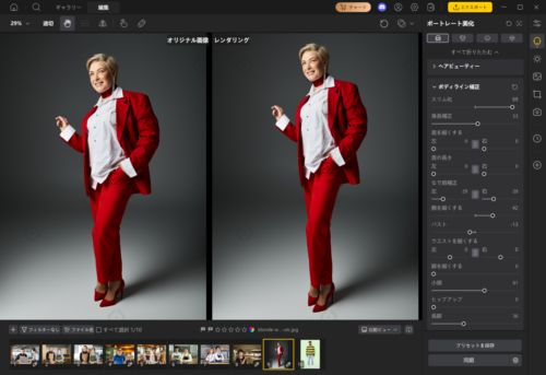 PixPretty 顔や皮膚だけでなく、体形や等身なども自然に調整可能