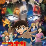 劇場版 名探偵コナン 純黒の悪夢（ナイトメア） 画像 1