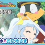 かいけつゾロリと水のおひめさま 画像 1