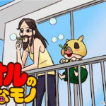 カオルの大切なモノ 画像 1