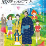 勝連おもろそうし 画像 1